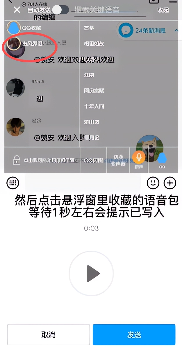 一秒语音包变声器app