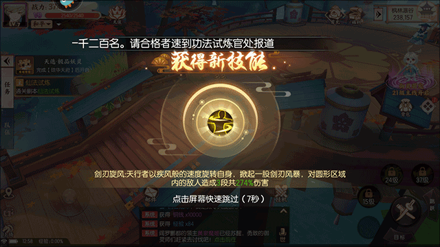 剑刃风华