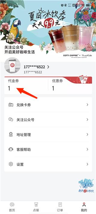 库迪咖啡