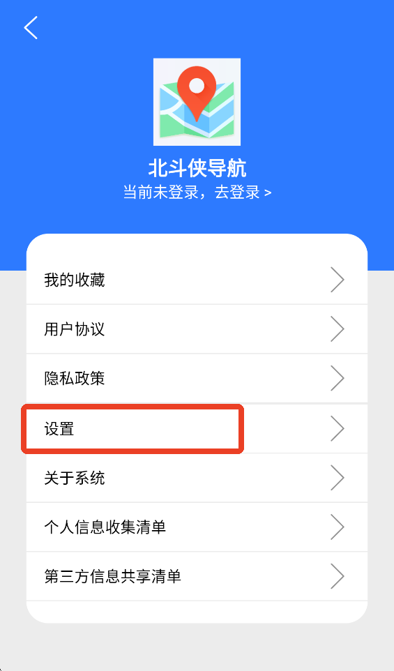 北斗侠导航app