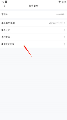 语玩app