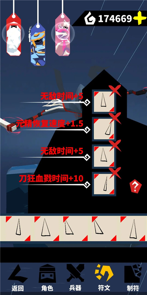 刃心游戏