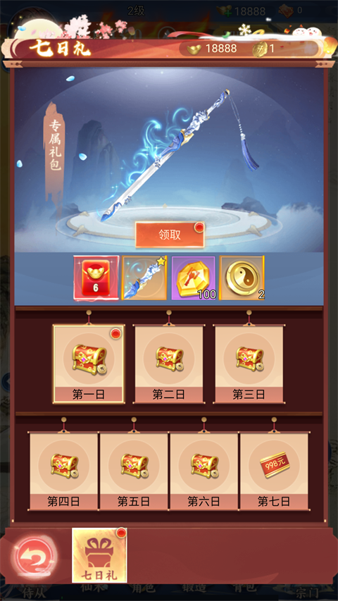 天剑诀手机版