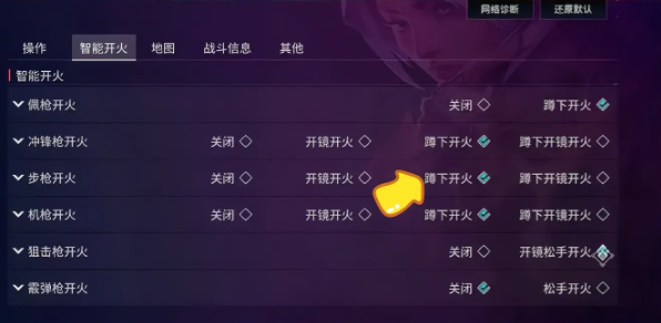 新手必看设置技巧2