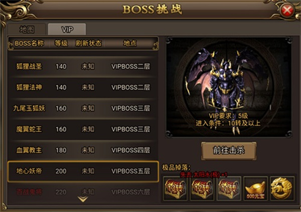 无双屠龙BOSS挑战攻略截图9