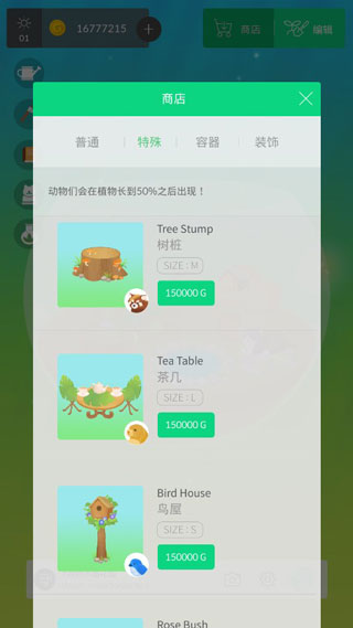 游戏攻略截图3