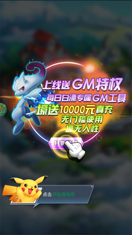 游戏攻略截图3