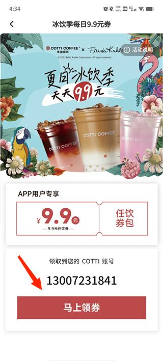 库迪咖啡