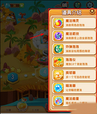 泡泡精灵传奇