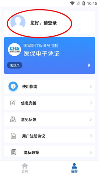 甘肃医保服务平台官方最新版