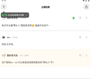 独响app