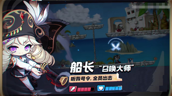 船长