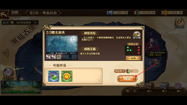 命运守护战歌手游怎么玩