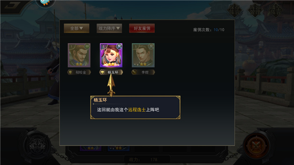 御龙无双正版