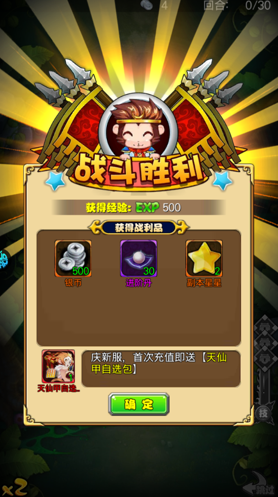 新手攻略截图8