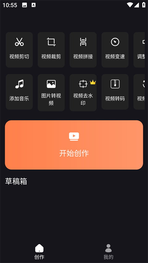 好拍视频编辑器app