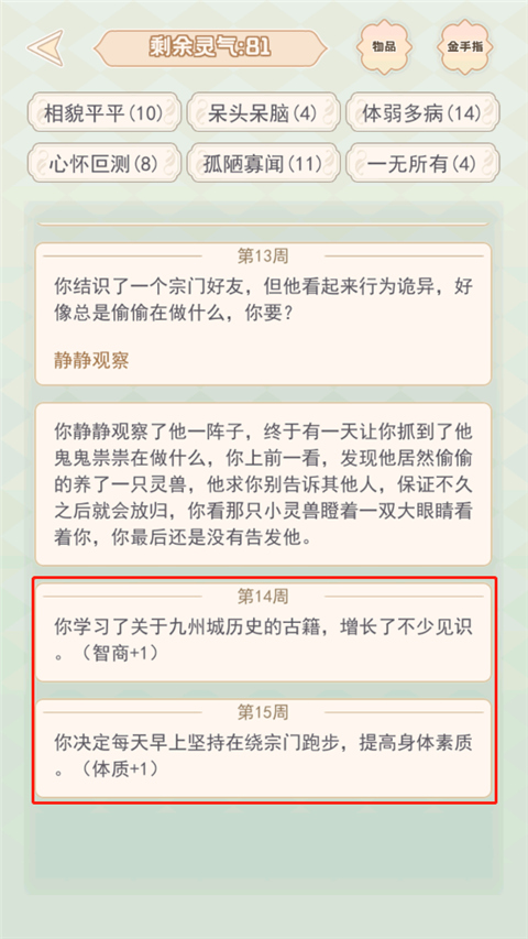 快穿之小言模拟器官方版