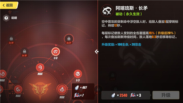崩坏3腾讯版