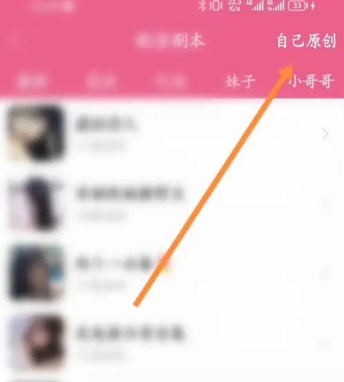 萌配音