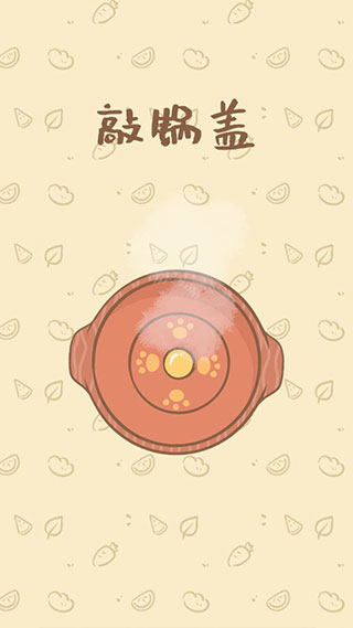 鼹鼠同行之森林之家游戏