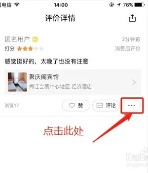 飞猪酒店商家手机版