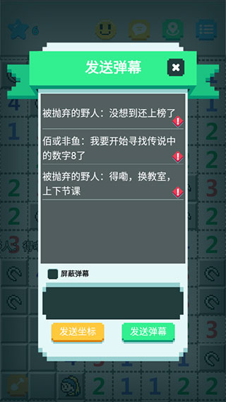 超元扫雷游戏