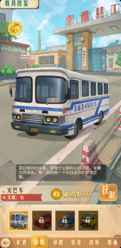 时光杂货店腾讯版