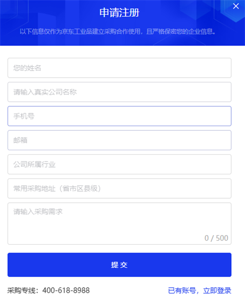京东特价版app