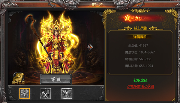 霸刀传奇折扣版