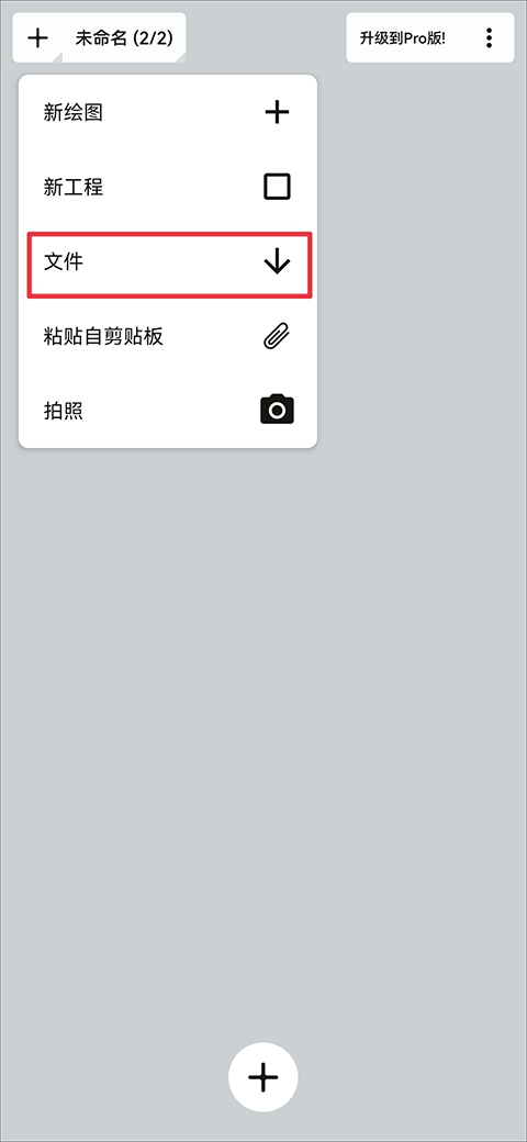 概念画板app最新版