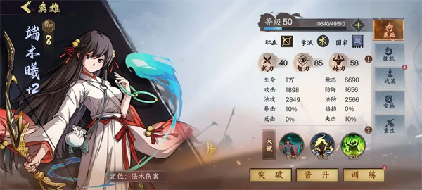 主线英雄介绍截图3