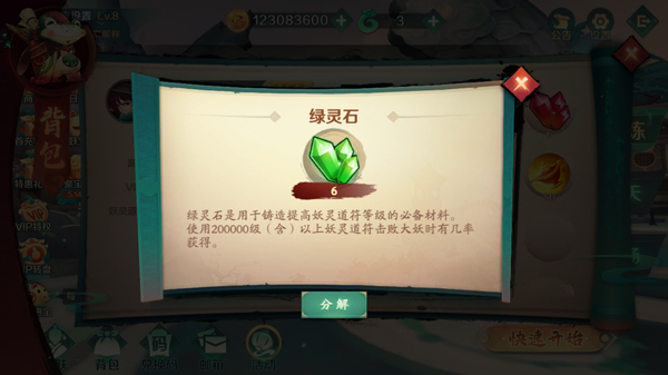 新仙魔九界腾讯版