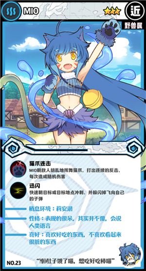 牧羊人之心魔物图鉴截图1