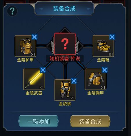 像素战神九游版新手全面攻略3