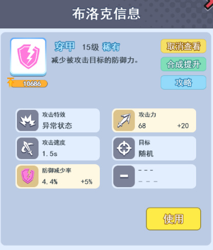 欢乐对决正版