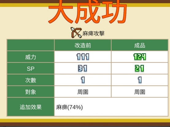 盗贼麻邪教流攻略截图3