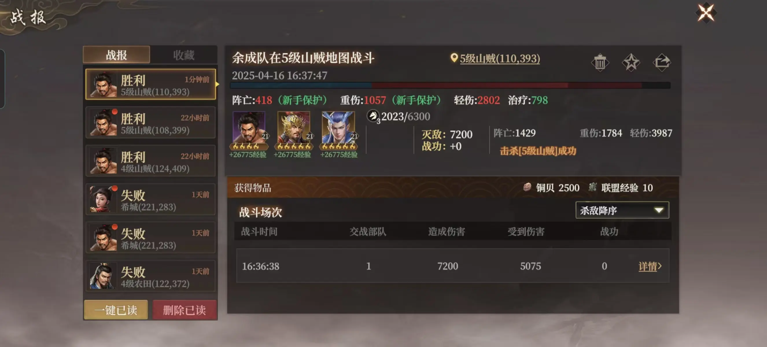 开服首日开荒攻略2