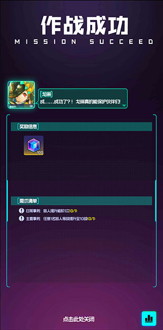 跃迁旅人游戏