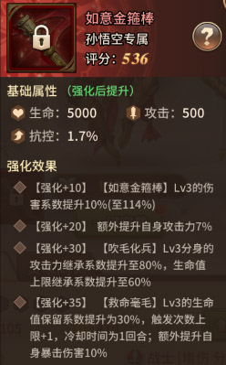 技能解析截图4