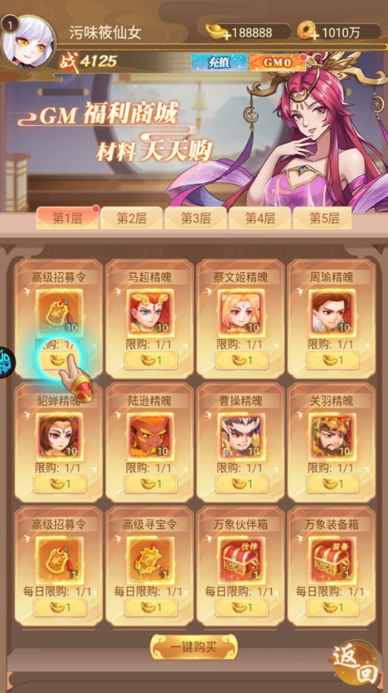 新手攻略截图4