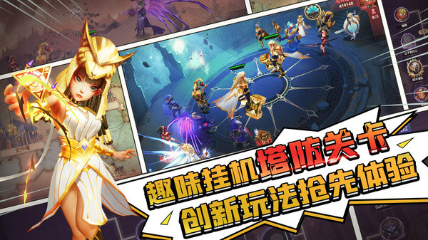 塔防纪元华为版 第3张图片