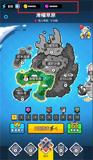 游戏攻略3