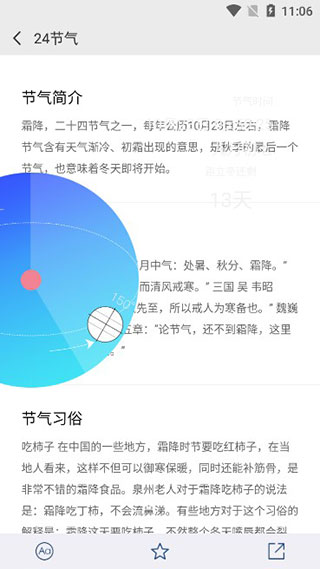 中国气象官方版