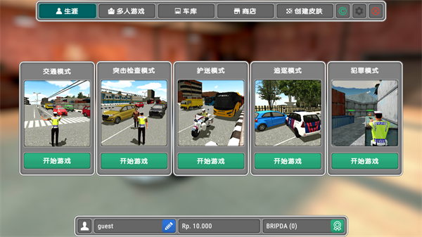 游戏玩法5