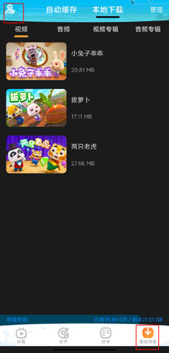 宝宝巴士儿歌