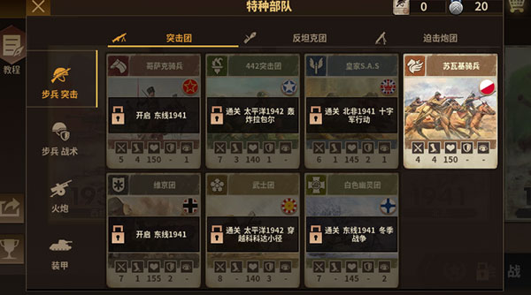 钢铁命令正版