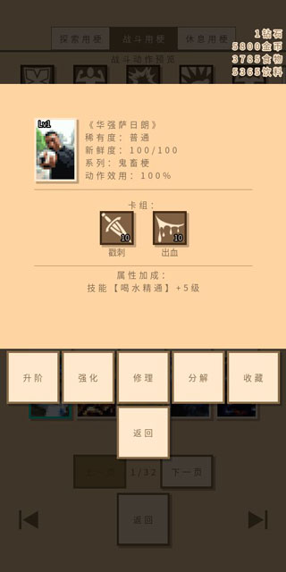 无敌玩家模拟器游戏