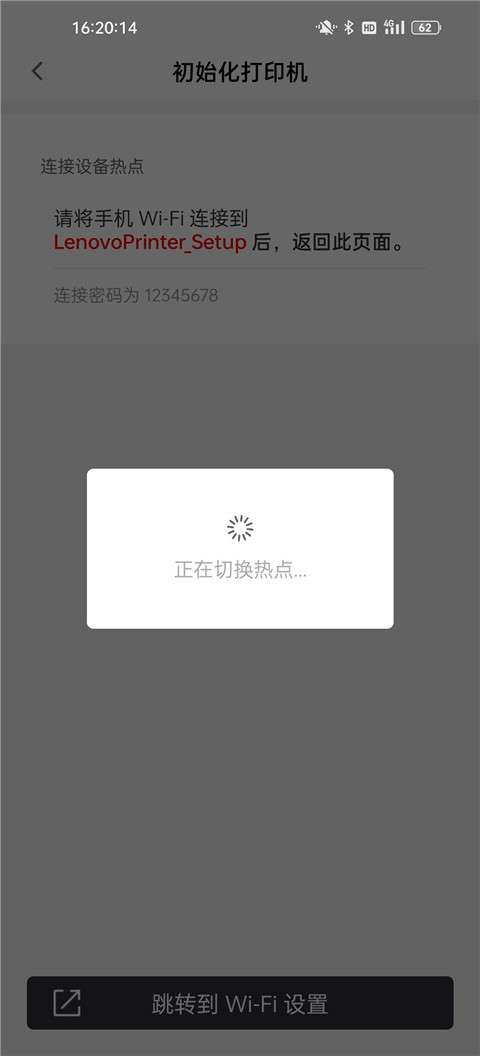 联想打印