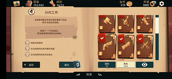 枪手任务攻略1