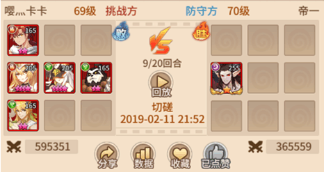 工会战打法攻略截图1